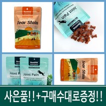 통큰사은품!! 잠보아 조인트페인 180g 1개+티어스테인 180g 1개