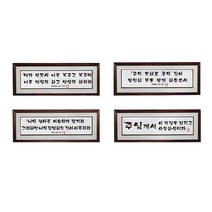 비전 말씀액자 칼라 수조각 앤틱표구 액자 성경 벽걸이