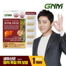 [간건강 장건강] GNM 건강한 간 밀크씨슬 생유산균 1박스 프로바이오틱스 실리마린, 단일속성