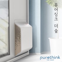 퓨어싱크 더숲 AI 환기 청정기 창문 형 라돈 미세 먼지 공기 청정기 강제 환기 시스템 DI-CVP01, 슬라이드 월 S500, 설치요청(멀티탭필수준비)