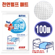 탑플러스 파워매트/ 천연펄프 위생깔개 위생매트 안심매트 환자 출산 산모 실버용품 간병용품 성인용기저귀 환자패드, 10팩, 10매입