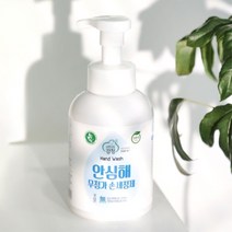 친환경 안심해 항균 보습 손세정제500ml 핸드워시, 500ml손세정제
