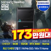 삼성 게이밍 데스크탑 DM500TFA 인텔 13세대 CPU 외장 그래픽카드 게이밍 컴퓨터 고사양 PC 가성비 데스크탑 최신 RTX 4060 4070, 2.A78A(CPU i7), 1.램 16GB+SSD 512GB, 2.RTX 3060