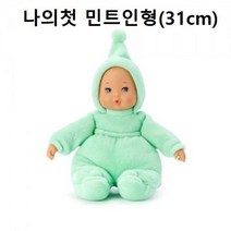 마담알렉산더 나의첫 민트인형(31cm), 쿠팡50억 본상품선택