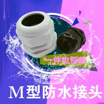 전선케이블 M12M20M22M18X15 관제 나일론 비닐 방지 물 커플러 연결 기격 난초와 1664307273, M22x 1.5 블랙 1개 단가