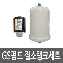 파워펌 GW-200SMA용 질소압력탱크 압력스위치 세트 질소탱크 자동스위치 세트