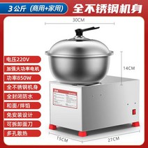 업소용 반죽기 빵 머랭기 베이커리 대형 혼합기, 15Lml, 플래그십 풀스틸 3kg