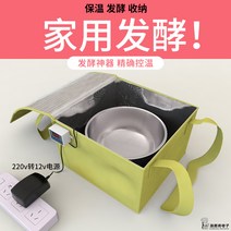 발효기 제빵 발효 상자 홈 빵 요구르트 막걸리 기계 수제 비누 절연 일어나 얼굴 머리 번식 항온 건조, [01] 12V2.5A 전원 + 30*30 패드 + 온