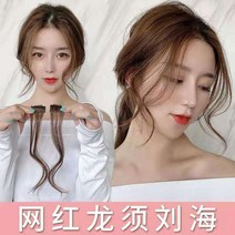 용수앞머리 가발 양쪽 곱슬곱슬 팔자앞머리 가발 조각 진발 수선 얼굴 중분 스텔스 에어 곱슬 앞머리, 맞아요. 팩트 25cm. - 다크 브라운.
