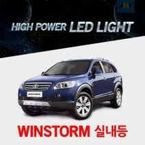 [윈스톰전용] 1 1 교체형 하이파워 LED실내등, 36MM타입(1개)