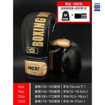 복싱 글러브 ufc 위닝 권투 노바 오픈핑거 mma 그랜트 킥복싱 백, 14oz, 뉴블랙골드진급금(밴드+수납봉투+튜토리얼)