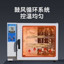 산업용열풍건조기 건조 오븐 인큐베이터 항온기 발아, 돌풍을 가진 내부 25x25x25