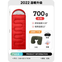 침낭 성인 아웃도어 캠핑 어른 겨울 두꺼운 방한 이불 여름 여행 칸막이 사계절 공용, 레드 700G