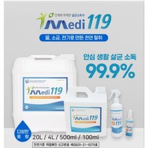 메디119 20L 살균소독수 나트륨 염소 실내 방역 집안 회사 방제 분무 닥터나오 소독제