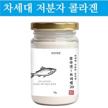 경성건강원 차세대 저분자 콜라겐 트리펩타이드 피쉬콜라겐 어류 생선비늘 먹는콜라겐 분말 가루 파우더 특허받은콜라겐 70g, 1개
