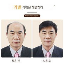 남자가발 인모 똑딱이 리얼 남성가발 중년, 상세 페이지 참고, 사이드 가르마(풀리얼헤어+손뜨기탑) L사이즈