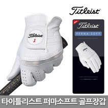 타이틀리스트 퍼마소프트 남성용 골프장갑 6580E