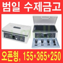 범일 수제금고 C-302/오픈형 카운터금고/매장금고, 없음