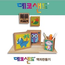 데코샌드 액자만들기 모음 10개, 남대문