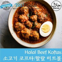 Halal Beef Kofta 할랄 소고기 코프타 인도식 소고기 미트볼 (Homemade 400g)