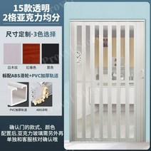 프로빌 욕실 파티션 PVC 폴딩 도어 주방 파티션 미닫이 도어, 15 모델
