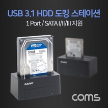 북가무역 Coms USB 3.1 Type C 하드 도킹스테이션 HDD 45-964509645645ea, bukgac 본상품선택