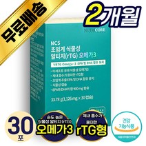 [ N사 쇼핑 판매 1위 ] 뉴트리코어 고순도 저온 초임계 식물성 알티지 rTG 오메가 3 쓰리 [ 2개월분 ] 미세 조류 유래 케이디파마 EPA DHA 900mg 함유 노케스템, 2박스 (2개월분), 30정