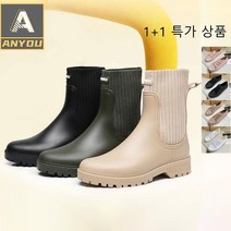 ANYOU여성레인부츠 숏레인부츠 패션 장마 장화미들 앵클 반장화 레인슈즈 스니커즈 방수 신발 증정