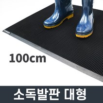 쿠쿠매트 신발소독 소독발판 소독매트 고무 방역매트 대형 100cm, 1개