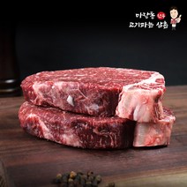 마장동 1++ 한우 안심 스테이크용 200g 소고기 투뿔 캠핑 고기 파는삼촌