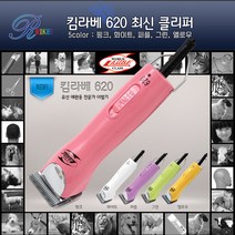 킴라베 KL620 애견이발기(10번날 기본)확실한AS, 퍼플