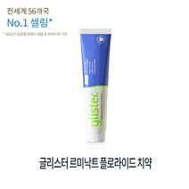 암웨이 글리스터 치약 200g x 3개
