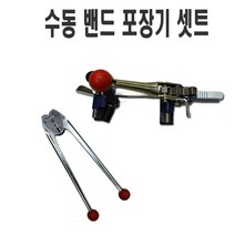 하조기세트수동하조기세트/수동밴딩기/클립/자동밴딩끈/수동밴딩끈/하조기올세트/PP밴딩/봉, 하조기셋트