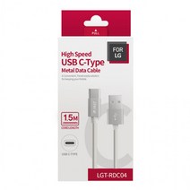 FOR LG C타입 메탈 데이타 케이블1.5m (실버) (LGT-RDC04)