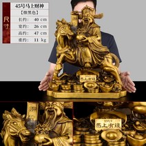 인테리어장식품 사무실장식 복들어오는장식 엔틱장식 전시장식 사장실인테리어 풍수지리장식품 재물운들어오는장식 개업선물소품 사무실소품 풍수지리소품, 275호 마상재신