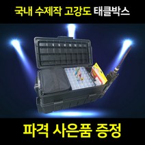 NEW 리좀태클박스L 국내산 낚시박스 선상 루어 민물 바다, NEW블루L