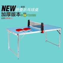 탁구대 간이 접이식 가정용 캠핑 미니 캠핑장 놀이 실내 집에서 하는 유산소 운동 이동식, 테이블+네트+라켓