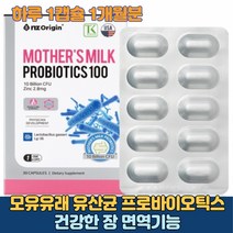 미국특허 모유 유래 유산균 락토바실러스가세리 lg36 비만균 아연 분말 가루 파우더 다이어트 원활한 배변활동 체지방감소 장 면역 건강 도움, 2개(60캡슐)