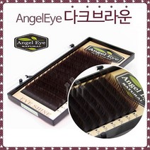 엔젤아이 속눈썹 다크브라운 J JC C컬 0.1 0.15 0.2T 7~13mm, 다크브라운/C컬/0.2T/10mm