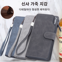 prosekor 남자 멀티 카드 빈티지 지갑 모던 롱 머니클립 스크럽 캐주얼 지갑