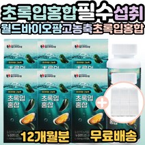 월드 바이오팜 프리미엄 고농축 초록입홍합 뉴질랜드산 보스웰리아 아연 비타민 40대 50대 60대 70대 80대 가족 부모님 어르신 시니어 필수 섭취 뉴질랜드 초록잎홍합 선물 추천, 60캡슐, 66g, 6개