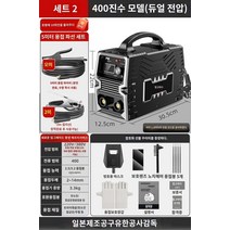 아크 용접기 미니 전기 자동전격방지기 가정용 논가스 220v 가정용 315 400 휴대용 소형, H.400 고급 모델 220v/380v 이중 전압 패키
