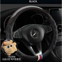 (퍼키링증정) 카쎄사리 카본화이바 타공 핸들커버 원형 논슬립 인조가죽 사계절용 자동차 인테리어 차용품, 블랙
