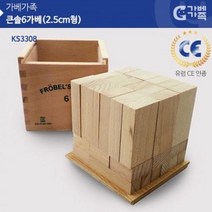 [가베가족] KS3308 큰솔 6가베(2.5CM형)