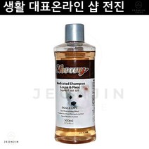 기생충예방 닥스훈트 가려움증 빠삐용 약용샴푸 벼룩 방지 500ml 모낭충 시추 치와와
