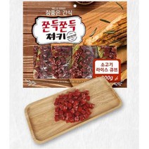 3개월 새끼 강아지 훈련용 간식 소고기 큐브 져키 부드러운 노견 애견 시츄 소형견 리트리버, 1개