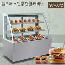 카페 온장고 냉장고 마트 보온 영업용 소형 업소용, I