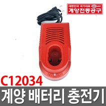 계양 배터리 충전기 C12034 1443P-2 1202 1202P 1442P