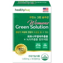 우먼스 그린솔루션 여성 갱년기 영양제 호르몬영양제 회화나무추출물 2개월분
