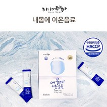 H굿템NbOhv-6931cf수분충전 이온음료 물에 타먹는 스틱음료 30포_FbVk6927c, 상품선택, 내몸에이온음료30T